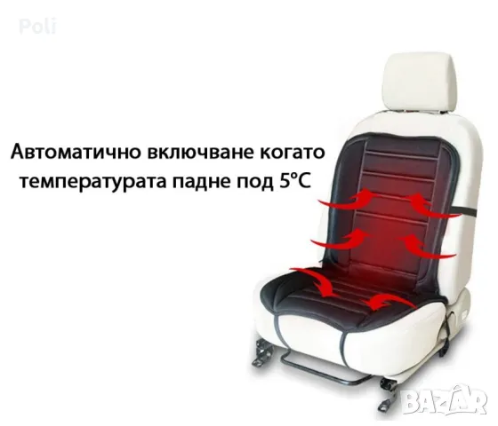 Подгряваща седалка за кола 12v подложка от 30 до 60 градуса Плюшена CAR SEAT, снимка 10 - Аксесоари и консумативи - 48110957