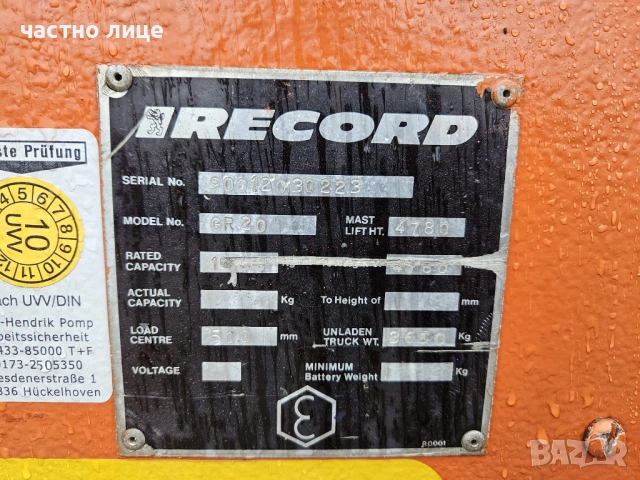 Мотокар Балканкар 2т газ, снимка 9 - Индустриална техника - 52345296