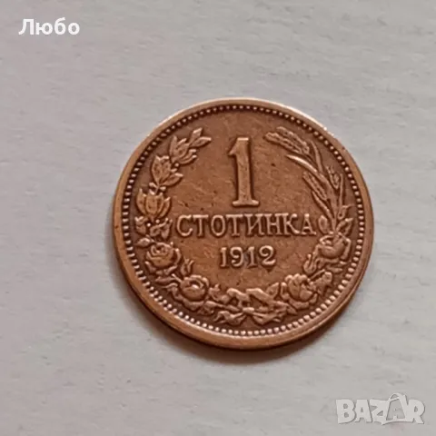 1ст 1912г