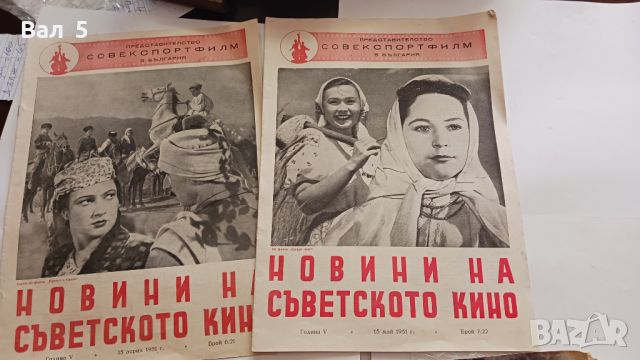 Списания за КИНО - ФИЛМ , СЪВЕТСКО КИНО 1951 - 62 г - 5 бр, снимка 3 - Специализирана литература - 45608450