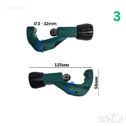 Тръборез, снимка 4 - Други инструменти - 50620679