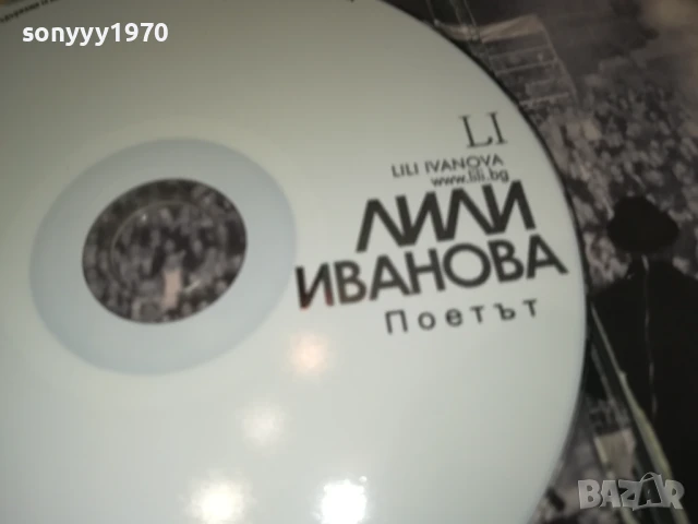 *ЛИЛИ ИВАНОВА ЦД С КНИЖКА 2707251156, снимка 12 - CD дискове - 51155966