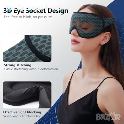 Нова маска за очи сън през нощта пътуване дрямка Блокира светлината, снимка 4 - Други - 45870505