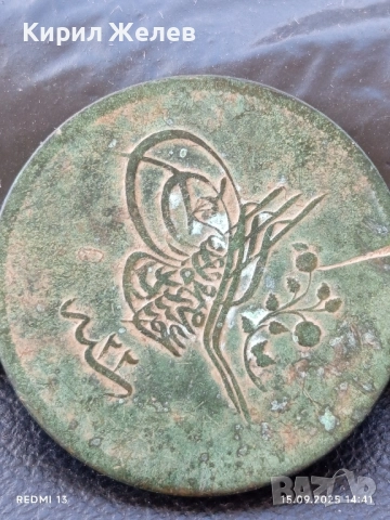 Рядка монета 40 пари Османска империя перфектно състояние за КОЛЕКЦИОНЕРИ 47650, снимка 2 - Нумизматика и бонистика - 51720492