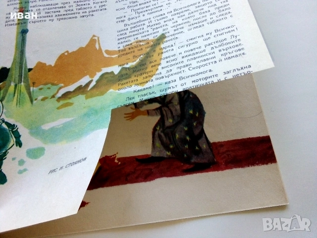 "Дружинка" - 1959г. книжка 1,2,3,4,5,6,7,9,10 , папка, снимка 8 - Списания и комикси - 53622055