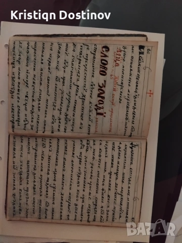 Занималня за ученици от 1- ви до 6 - ти клас.300 евро за цял ден.Писане на домашни.Уроци по всички п