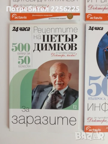 ЛОТ Петър Димков ( 1 ), снимка 4 - Специализирана литература - 51101059