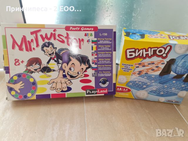 Две игри за подрастващи деца , снимка 1 - Игри и пъзели - 45604330