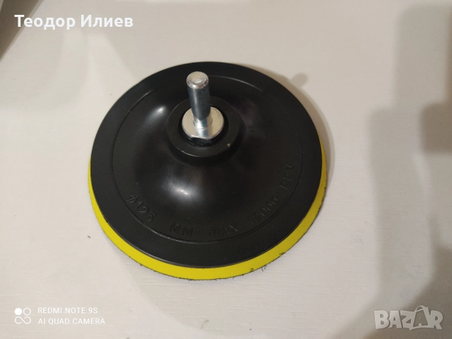 Подложка за ъглошлайф и винтоверт с велкро с диаметър 125 мм