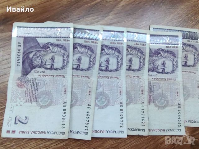 Българска банкнота от 2лева емисия 1999г, снимка 7 - Колекции - 46343955