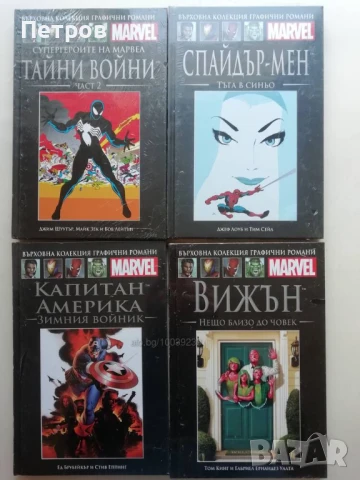 Комикс: Върховна колекция графични романи MARVEL, НОМЕР 21, снимка 2 - Колекции - 47440653