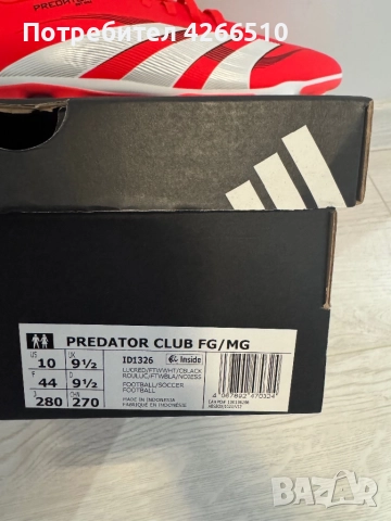 adidas PREDATOR Club 44 адидас, снимка 5 - Футбол - 52864945