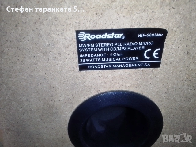 Тонколони , снимка 8 - Тонколони - 53104478