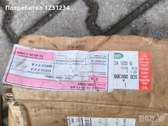 Предни спирачни дискове за Land Rover Discovery 2, снимка 6 - Части - 54093297