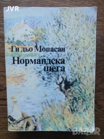 Разпродажба на книги по 0.50 евро за брой., снимка 2 - Художествена литература - 53762524