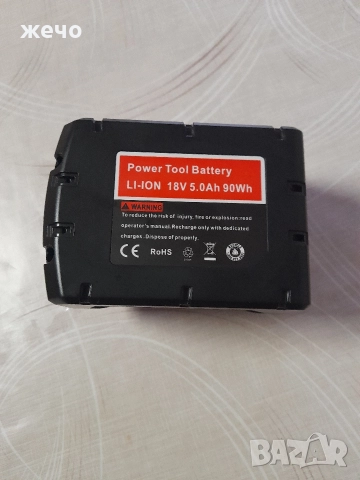 Нова батерия за Милооки