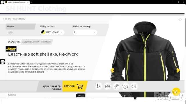 Snickers 1940 FlexiWork ARMORTEX Stretch Jacket размер M изцяло еластично работно яке W4-463, снимка 2 - Якета - 51947141