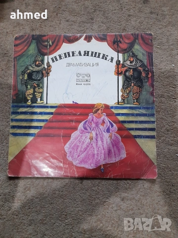 Грамофонни плочи , снимка 16 - Грамофонни плочи - 53572240