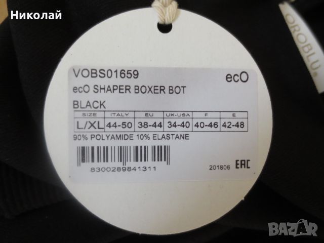 Oroblu shaper boxer bot оформящо бельо, снимка 6 - Бельо - 46387368