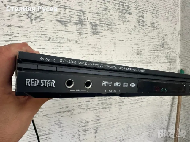 0704 redstar dvd 230b  двд плеяр / dvd player цена 15 лв -диска се вади, чете дискове състояние изпо, снимка 3 - Плейъри, домашно кино, прожектори - 47268359