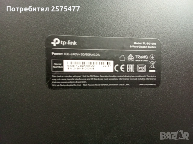 TP-Link TL-SG1008 мрежов суич , снимка 3 - Суичове - 53911996