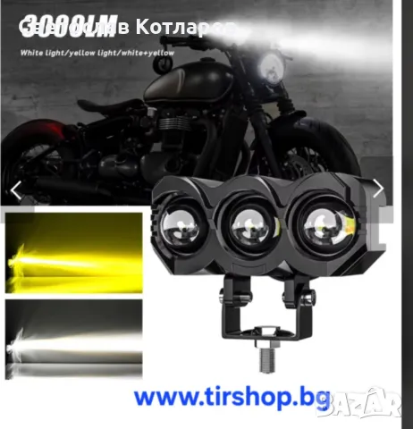 Лед LED Халоген Фар 30 вата 3 диода, снимка 5 - Аксесоари и консумативи - 50228984