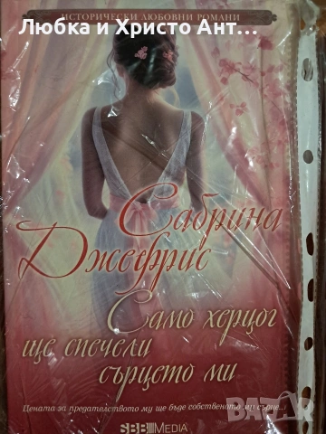 Книги, снимка 7 - Художествена литература - 53891381