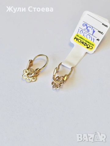 Златни обеци треперушки