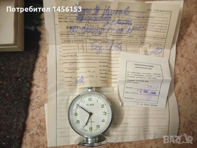 часовник "Слава" чисто нов !, снимка 4 - Антикварни и старинни предмети - 52888800