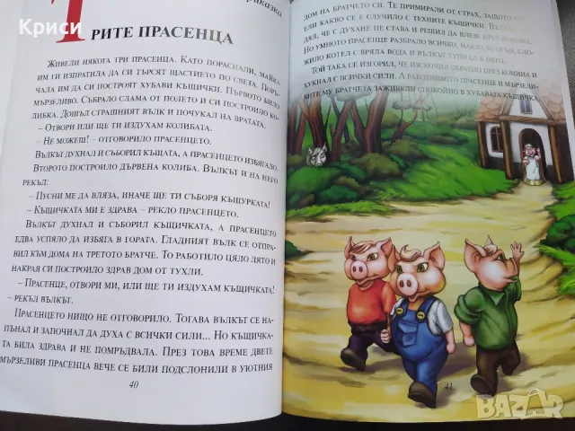 Буквар Крокотак за децата в предучилищна, Приказен буквар , снимка 7 - Детски книжки - 47206481