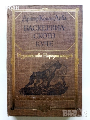 "Световна класика за деца и юноши" - Издателство "Отечество" 2, снимка 7 - Детски книжки - 53415765