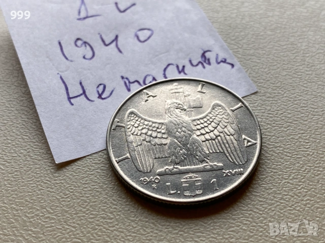 1 лира 1940 Италия, снимка 4 - Нумизматика и бонистика - 53404743