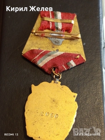 Орден ЧЕРВЕНО ЗНАМЕ рядък от соца за КОЛЕКЦИОНЕРИ 54247, снимка 9 - Антикварни и старинни предмети - 53809025