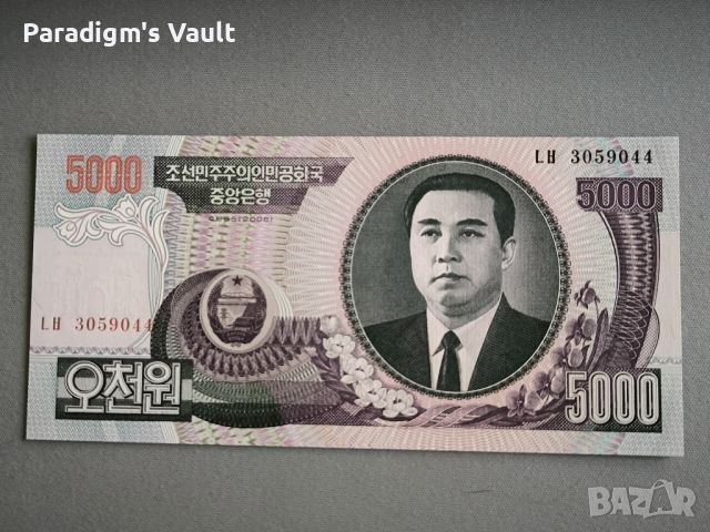 Банкнота - Северна Корея - 5000 вона UNC | 2006г., снимка 1 - Нумизматика и бонистика - 45381323
