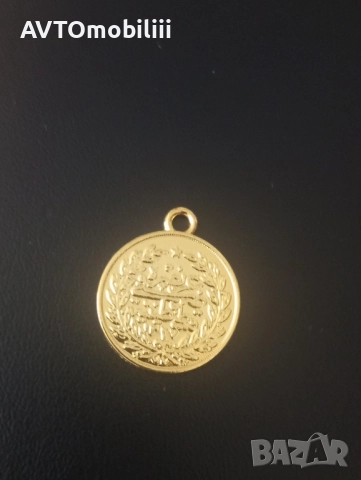 Позлатена османска монета с халка , снимка 4 - Антикварни и старинни предмети - 51776515
