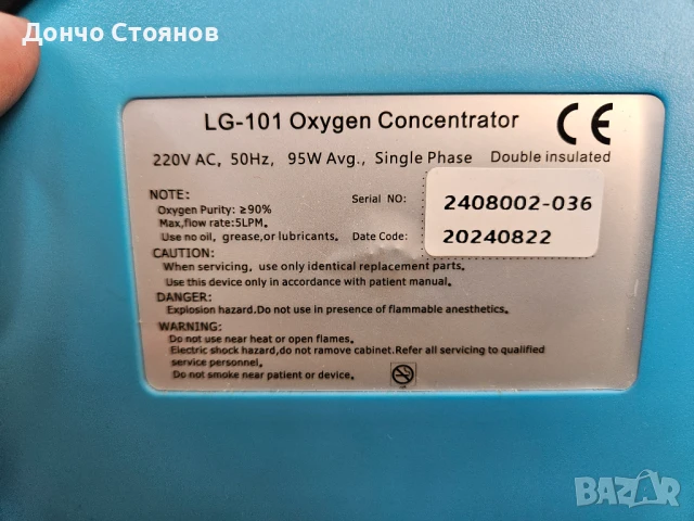 Кислороден концентратор LG101 мобилен в гаранция, снимка 10 - Други - 50657666