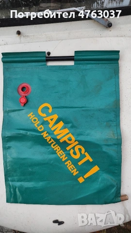 къмпинг резервоар за вода,"тип чанта", снимка 7 - Къмпинг мебели - 53849365