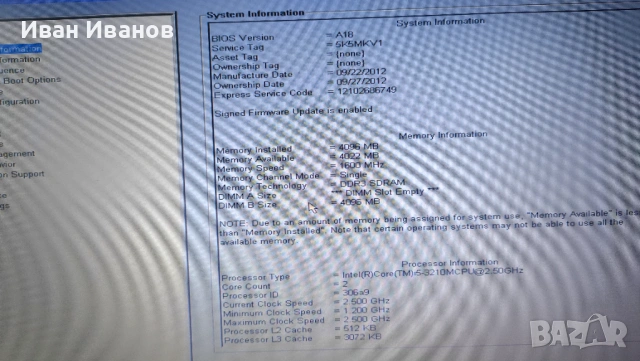 Продавам лаптоп Dell latitude e5430 5/4gb/320gb, снимка 8 - Лаптопи за дома - 53989676