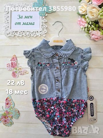 Ново зареждане бебешки дрешки, снимка 14 - Комплекти за бебе - 45779750