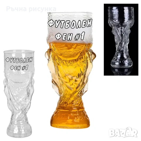 Чаша,купа за бира "Футболен фен №1",Лов ,риболов,татко  и други видове, снимка 7 - Изкуствени цветя - 30252296