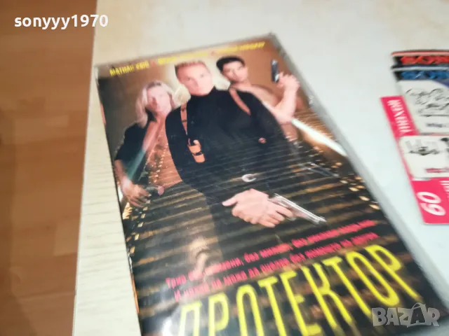 ПРОТЕКТОР-VHS VIDEO TAPE 2105251743, снимка 8 - Екшън - 50379077