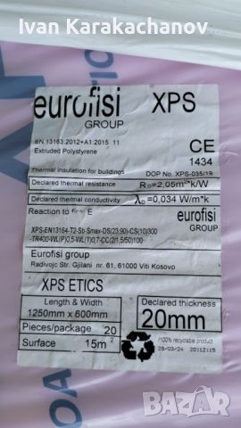 Безплатна доставка за София-XPS EUROFISI 125х60x2см. топлоизолация, снимка 3 - Строителни материали - 46610276