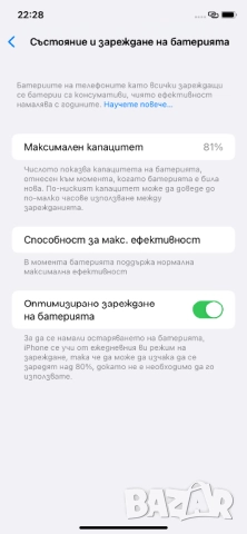 Iphone XR 64GB  - Отлично състояние - Батерия 81% - Готов за използване!, снимка 10 - Apple iPhone - 52809981