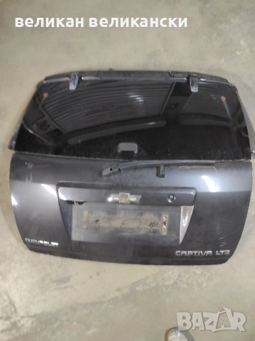 Заден Капак за Шевролет Каптива, снимка 4 - Части - 51658275