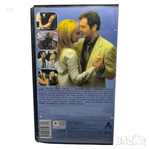 Какво искат жените 2000г. - видео касета, снимка 2 - Други жанрове - 38625006