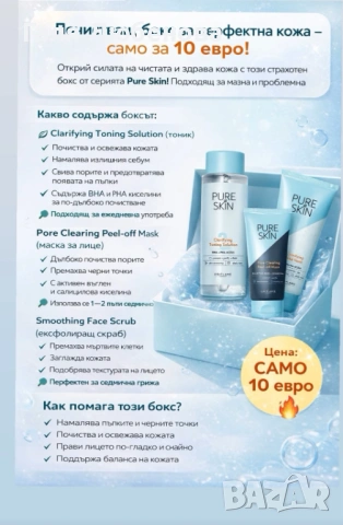 Топ продукти на VIP цени