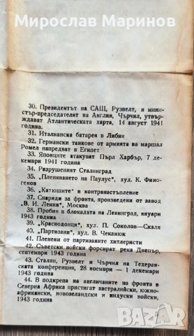 Стари диапозитиви, снимка 4 - Колекции - 52432492