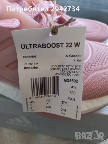 Adidas Ultraboost 22 W, снимка 3 - Маратонки - 47798252