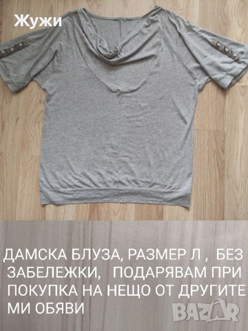 ДАМСКИ ДРЕХИ, снимка 18 - Къмпинг осветление - 46951048