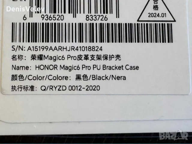 Оригинален твърд калъф Honor Magic 6 Pro PU Bracket Case Black/Green, снимка 5 - Калъфи, кейсове - 47715125